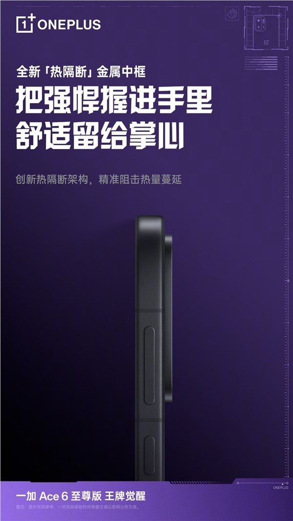 一加Ace 6至尊版:手机细节优化如何提升游戏体验插图4 一加Ace 6至尊版:手机细节优化如何提升游戏体验插图4