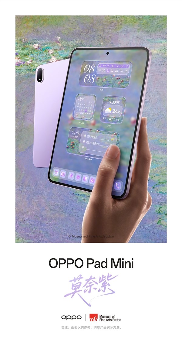 OPPO Pad Mini发布在即 骁龙8G5加持轻薄旗舰小尺寸平板新标杆插图1