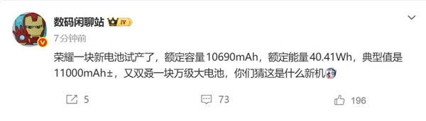 史无前例！荣耀试产11000mAh巨无霸电池：彻底告别充电宝