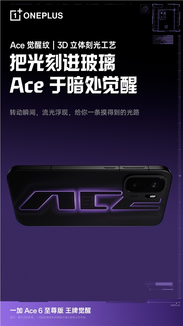 一加Ace 6至尊版:手机细节优化如何提升游戏体验插图3 一加Ace 6至尊版:手机细节优化如何提升游戏体验插图3