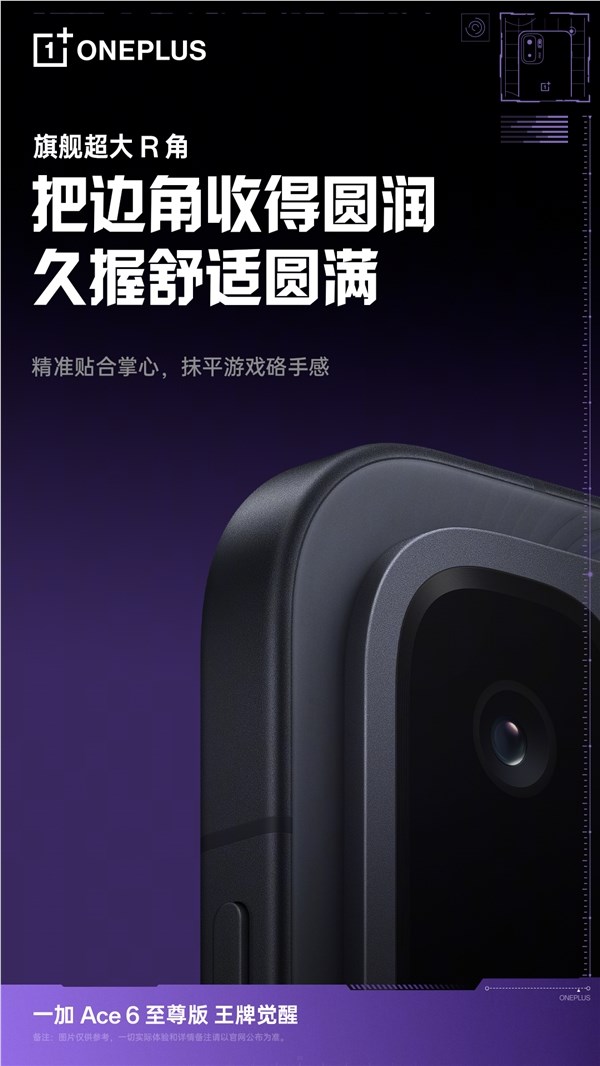 一加Ace 6至尊版:手机细节优化如何提升游戏体验插图2 一加Ace 6至尊版:手机细节优化如何提升游戏体验插图2