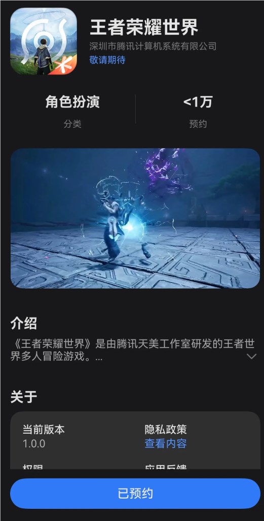 华为鸿蒙生态再迎大作！腾讯《王者荣耀世界》开启预约 测试在即