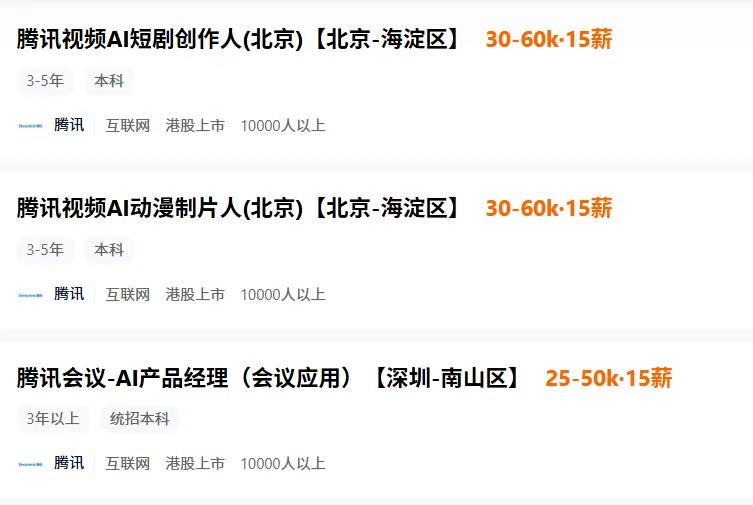 1270万应届生抢夺AI高薪岗位 金饭碗背后竞争激烈插图1 1270万应届生抢夺AI高薪岗位 金饭碗背后竞争激烈插图1