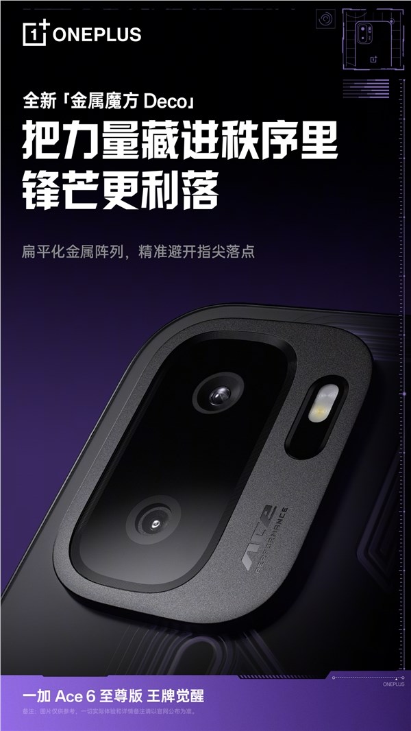 一加Ace 6至尊版:手机细节优化如何提升游戏体验插图1 一加Ace 6至尊版:手机细节优化如何提升游戏体验插图1