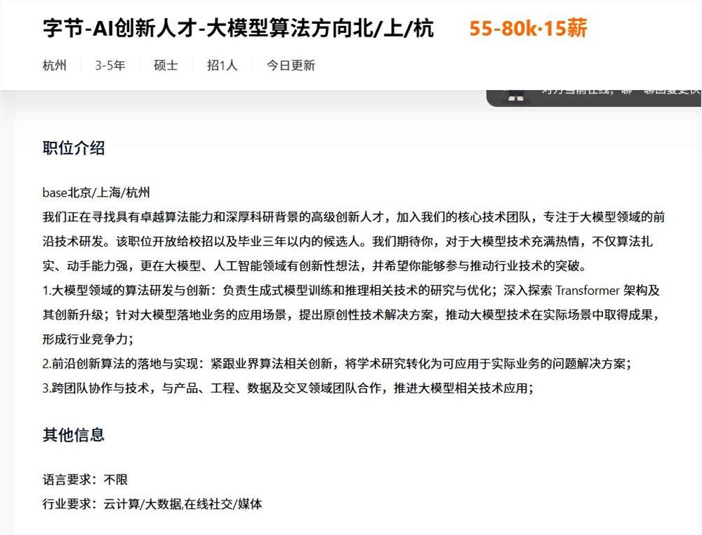 1270万应届生抢夺AI高薪岗位 金饭碗背后竞争激烈插图3 1270万应届生抢夺AI高薪岗位 金饭碗背后竞争激烈插图3