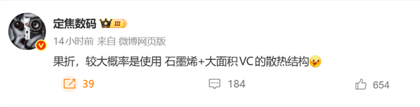 国内售价约1.4万元！苹果首款折叠屏曝光：将采用石墨烯+VC散热