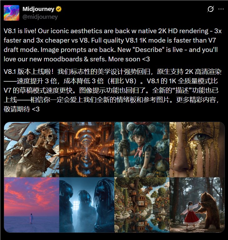 Midjourney V8.1 重磅发布：原生 2K 高清渲染速度成本双降 3 倍，图像提示功能强势回归！
