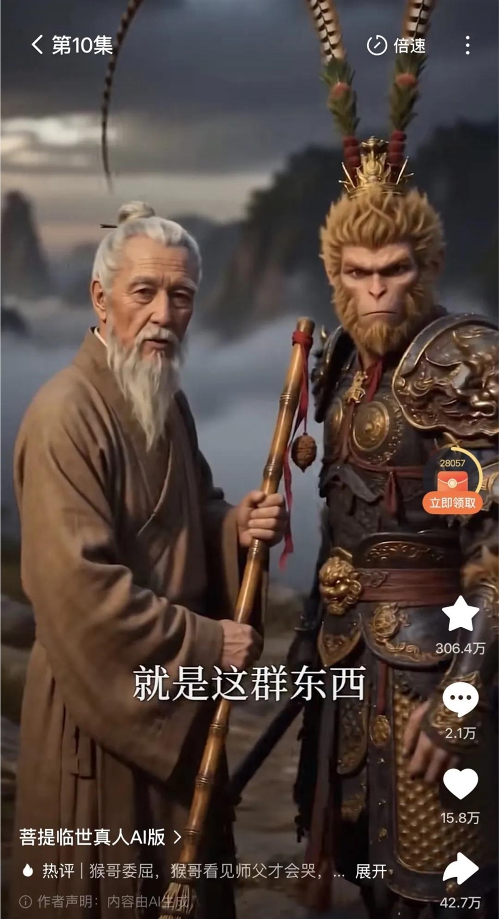 西游IP再掀热潮，凡人跪舔天庭的阴谋论盛行插图1