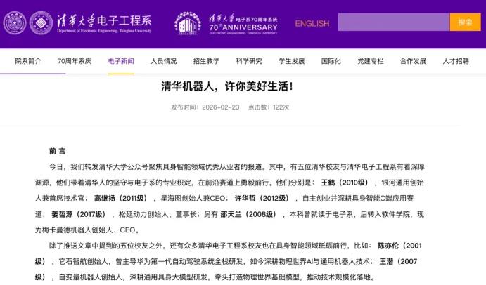 王兴兴背后是美团,具身智能赛道投资第一人浮盈数十亿插图4 王兴兴背后是美团,具身智能赛道投资第一人浮盈数十亿插图4