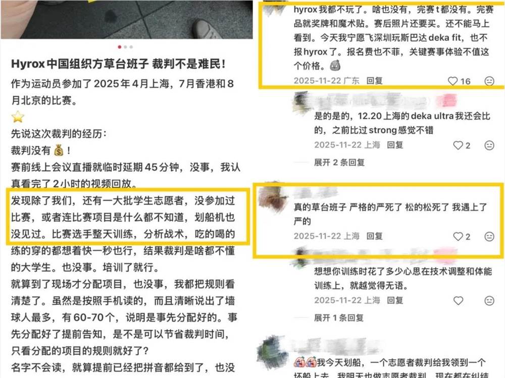 花600多元来“循环找虐”，又一“中产标配”运动火了