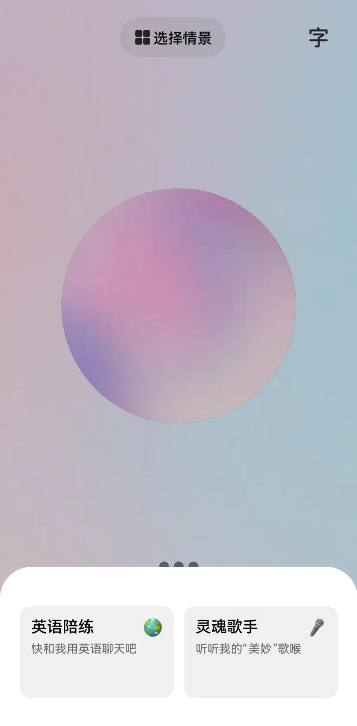 豆包大模型发布全双工语音技术Seeduplex,活人感引领语音交互新变革插图1 豆包大模型发布全双工语音技术Seeduplex,活人感引领语音交互新变革插图1