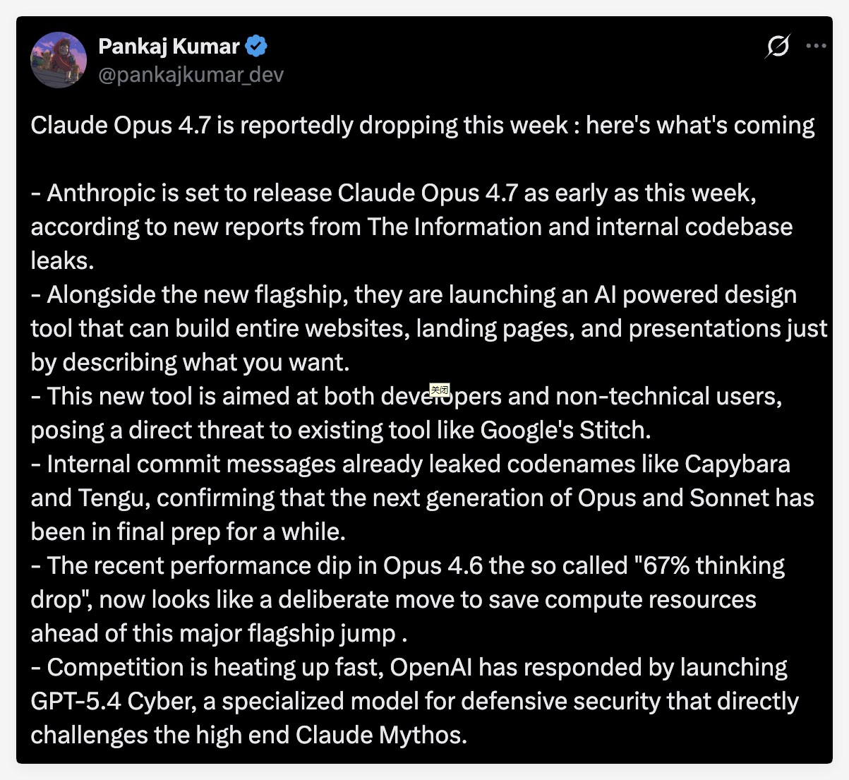 Anthropic即将发布Claude Opus 4.7及AI设计工具 引发软件股震荡插图1 Anthropic即将发布Claude Opus 4.7及AI设计工具 引发软件股震荡插图1
