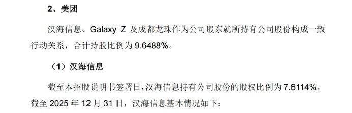 王兴兴背后是美团,具身智能赛道投资第一人浮盈数十亿插图1 王兴兴背后是美团,具身智能赛道投资第一人浮盈数十亿插图1