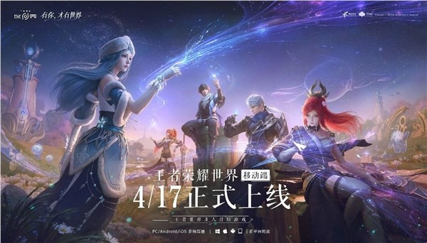 又多了一个玩的理由 《王者荣耀世界》登录3天送史诗皮肤