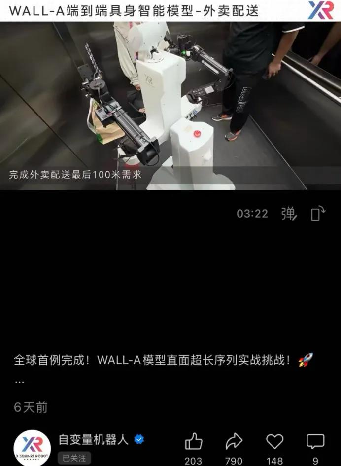 王兴兴背后是美团