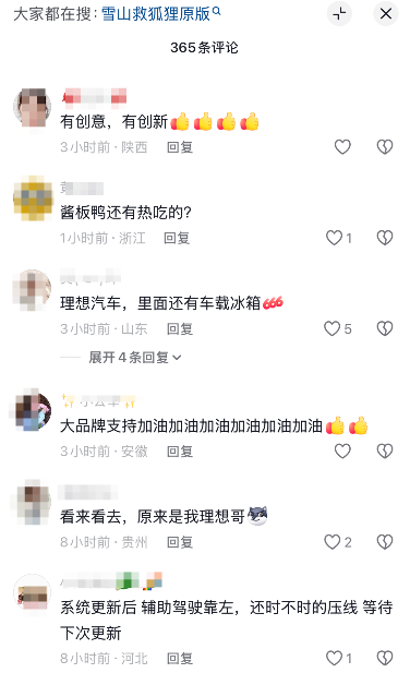 汽车广告还能这么拍！理想i8雪山救狐视频火了 网友点赞：太有创意