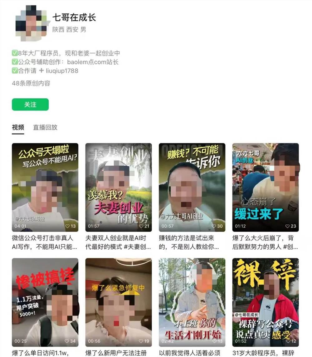 微信严打AI代笔：三类违规行为将被封号，创作者如何合规避坑？插图3