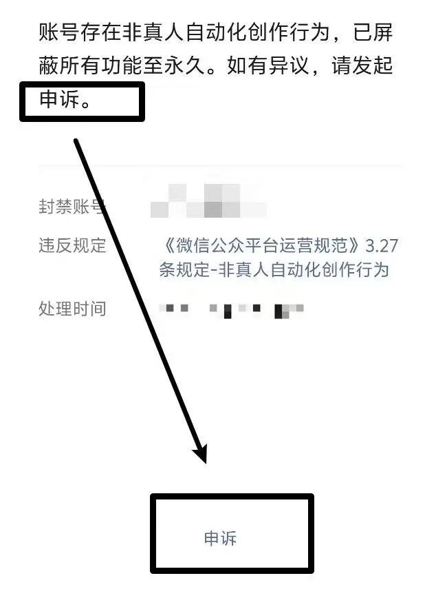 微信严打AI代笔：三类违规行为将被封号，创作者如何合规避坑？插图5