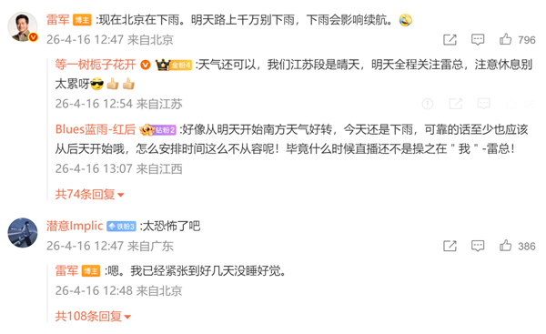 小米雷军1265公里续航挑战直播全程15小时只充一次电插图1