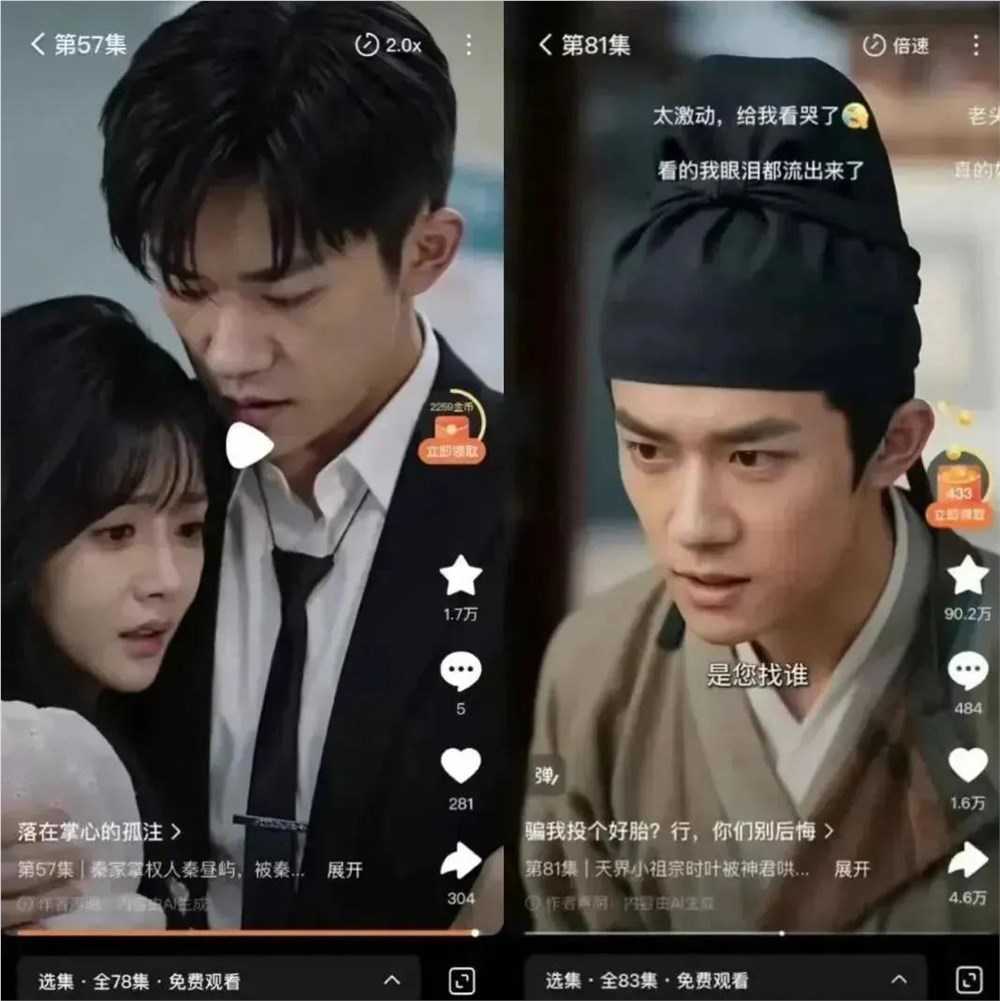 红果总榜合并，AI漫剧首超真人短剧：一场短剧市场“大海啸”？