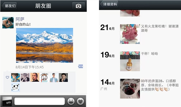微信朋友圈上线14年背后的故事与桂林米粉的趣缘插图1