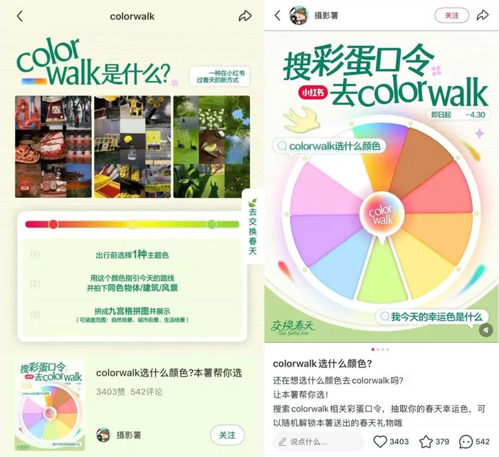 告别CityWalk，这届年轻人又迷上ColorWalk