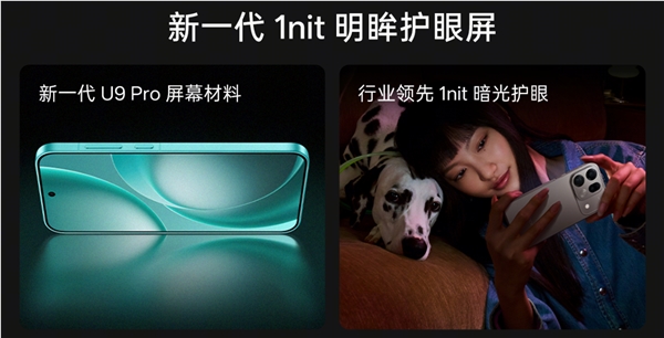 OPPO Find X9s Pro首发天马天工屏 全场景1nit暗光护眼技术解析插图1