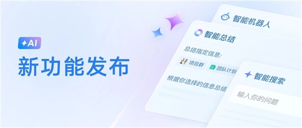 企业微信十周年回顾：五次进化服务7.5亿用户构建数字化办公新生态插图3