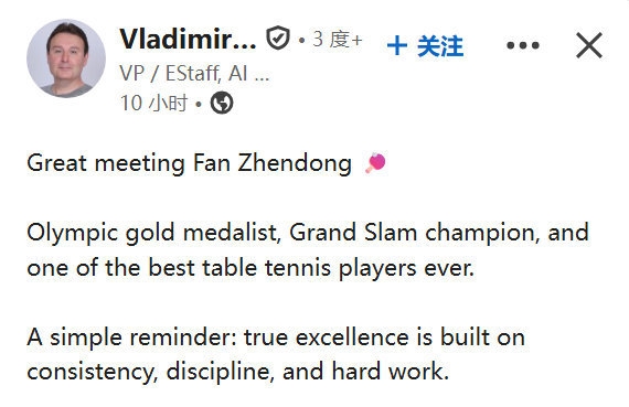 乒乓顶流联动AI教父！樊振东晒与黄仁勋合照 现场切磋球技还送签名球拍