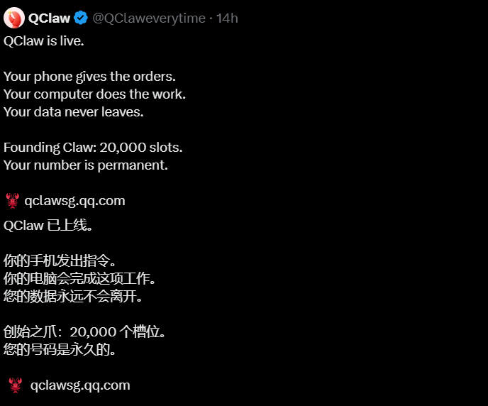 腾讯 QClaw 海外版上线！一键安装独立客户端，支持全球主流模型，还能“领养”他人训练好的 AI Agent