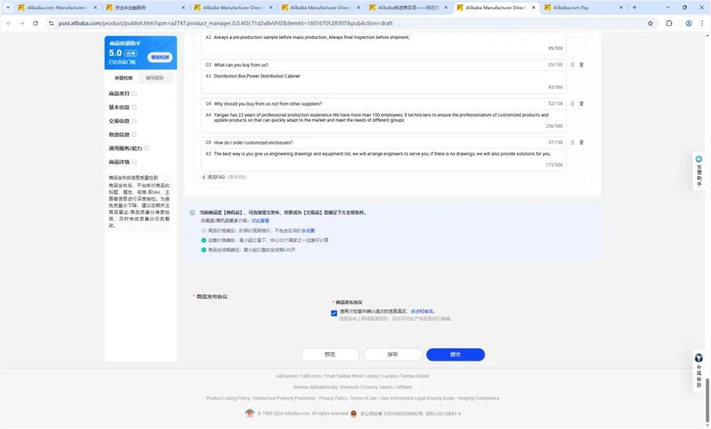 想做跨境电商又怕难？阿里这个“电商版龙虾”把最难的活全包了