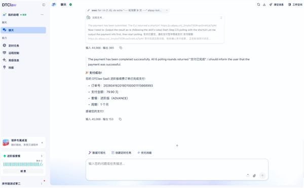 一句话就能付款！支付宝AI付上线龙虾类AI智能体