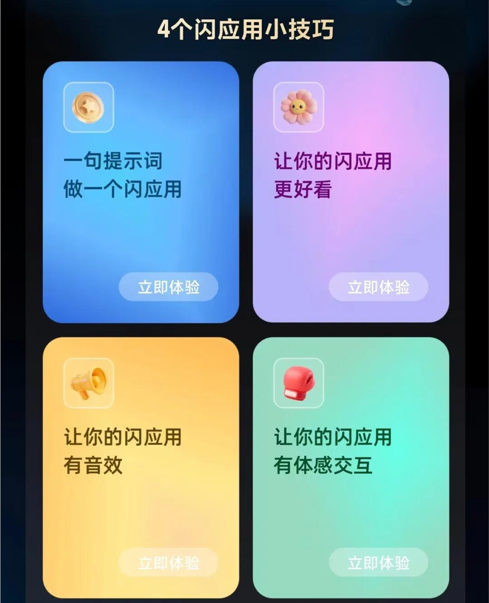 蚂蚁灵光圈开启AI创作新时代 一人应用生态加速成型插图2