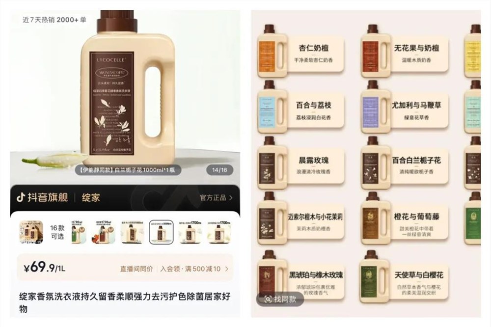 3亿收购百年美妆品牌 若羽臣能否破解流量依赖症？插图1