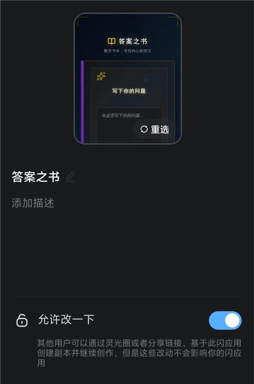 蚂蚁灵光圈开启AI创作新时代 一人应用生态加速成型插图3
