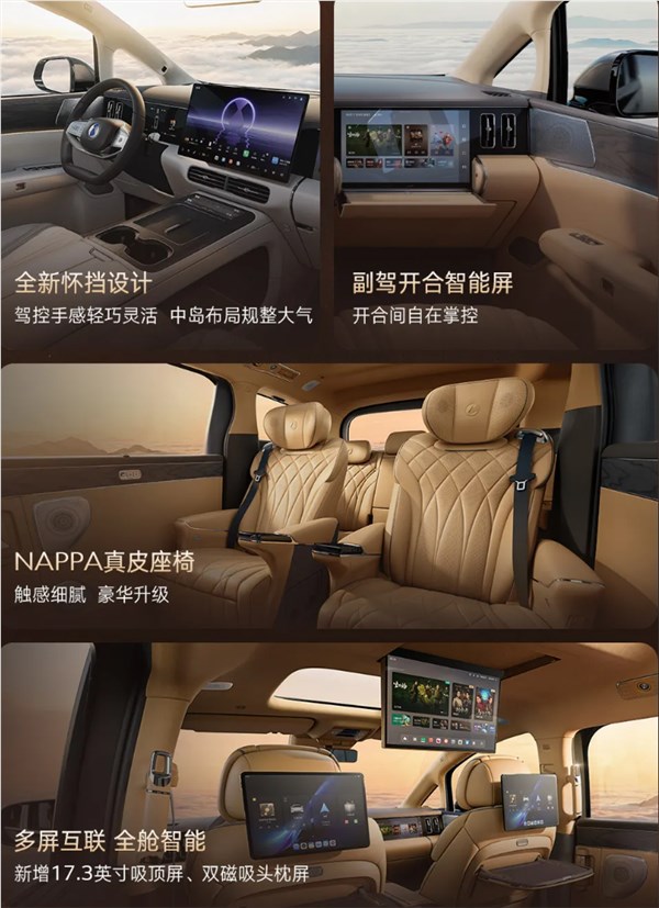 第二代腾势D9正式上市 35.98万元起售 闪充续航双突破插图1