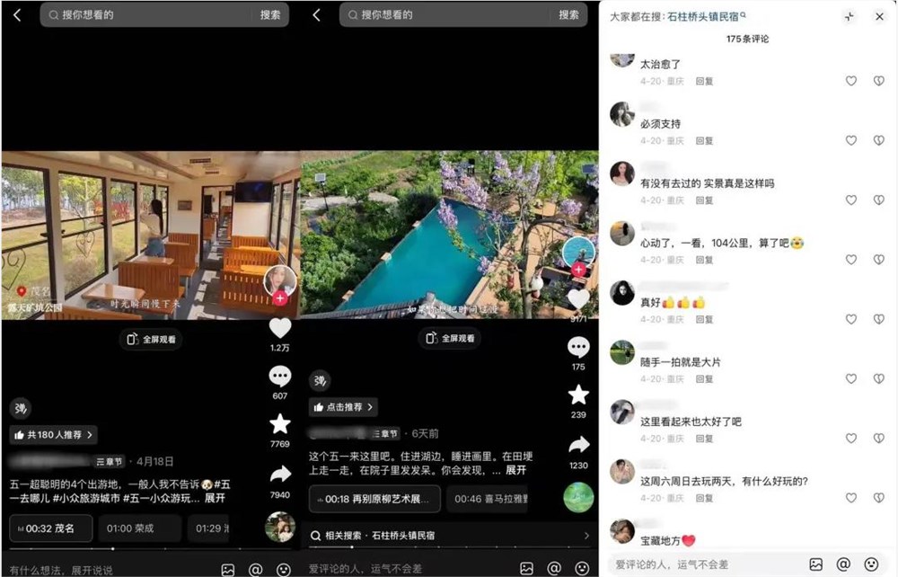 五一旅行新趋势：年轻人为何热衷“燥”起来？插图2