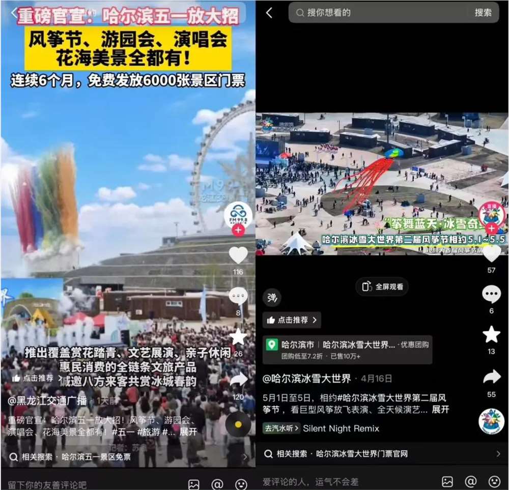 五一旅行新趋势：年轻人为何热衷“燥”起来？插图4