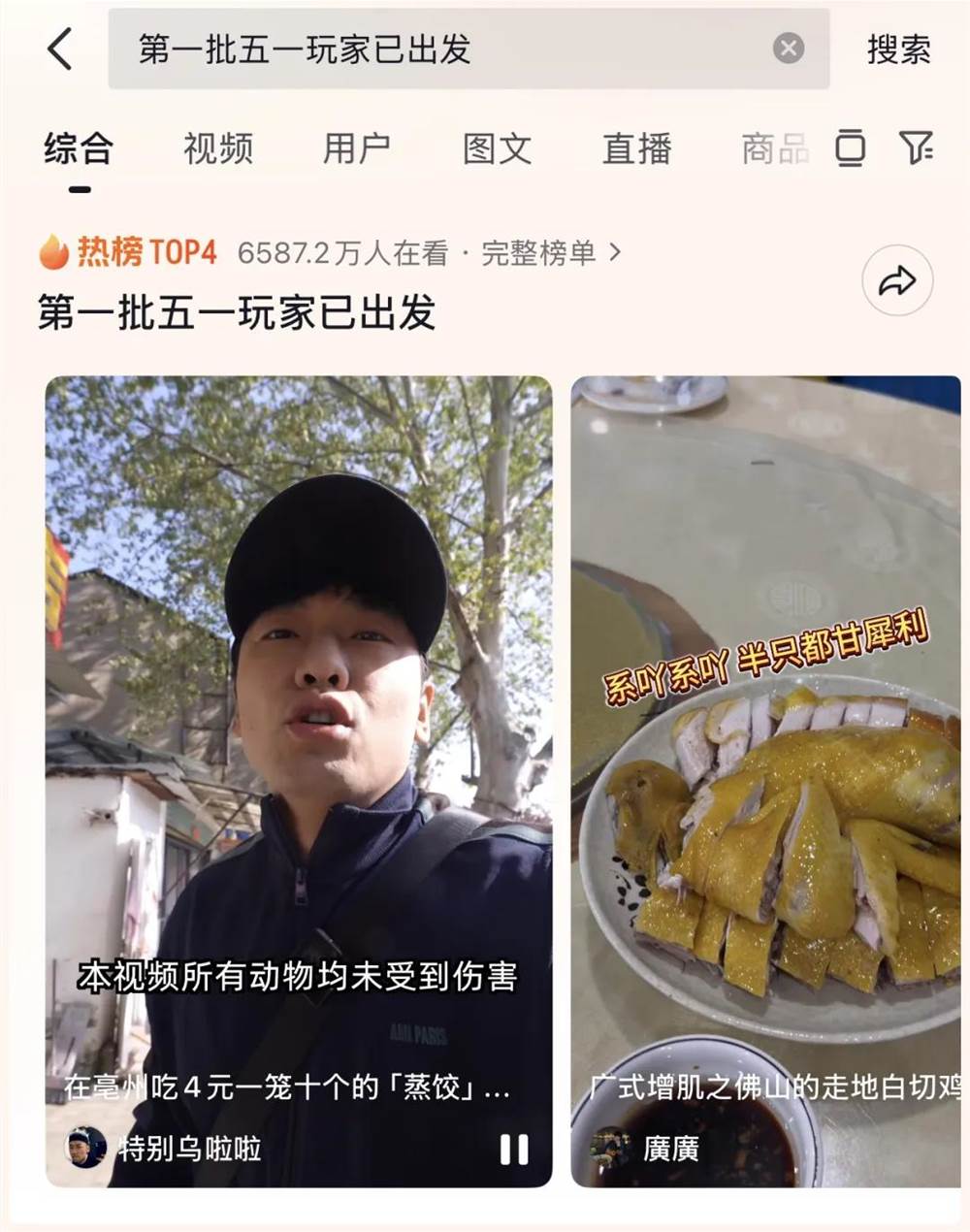 五一旅行新趋势：年轻人为何热衷“燥”起来？插图1