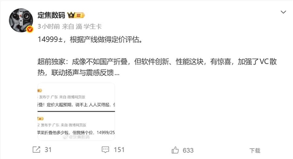 苹果发布史上最贵折叠屏iPhone Fold 14999元起售性能创新引领行业插图1