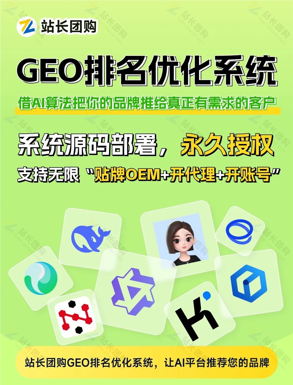 GEO排名优化系统利用AI算法精准触达目标客户提升品牌曝光插图1