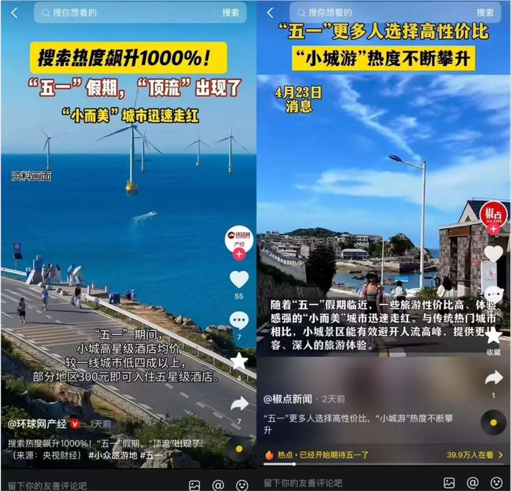 五一旅行新趋势：年轻人为何热衷“燥”起来？插图3