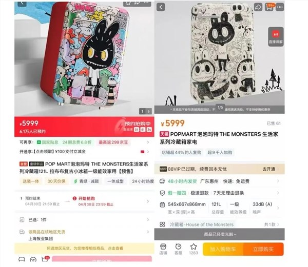 泡泡玛特LABUBU冰箱5999元开售秒罄 二手溢价4000元成收藏热点插图1