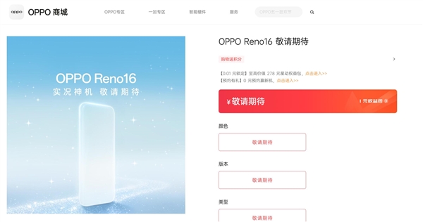 OPPO Reno16系列实况影像全面升级续航强劲引领社交摄影新潮流插图2