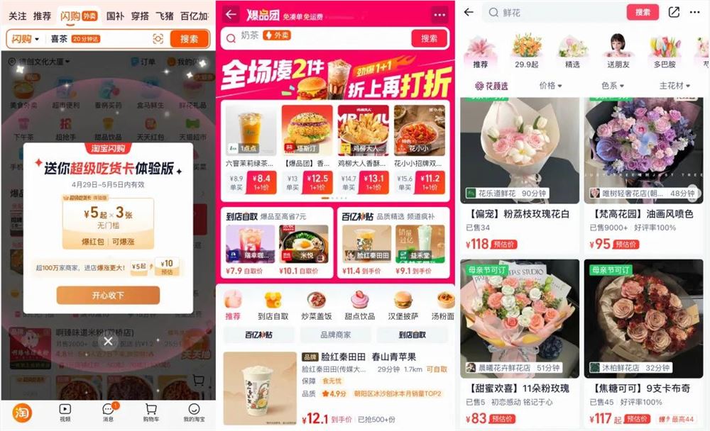 抖音独立团购APP抖省省两个月日活破千万挑战美团布局本地生活赛道插图3