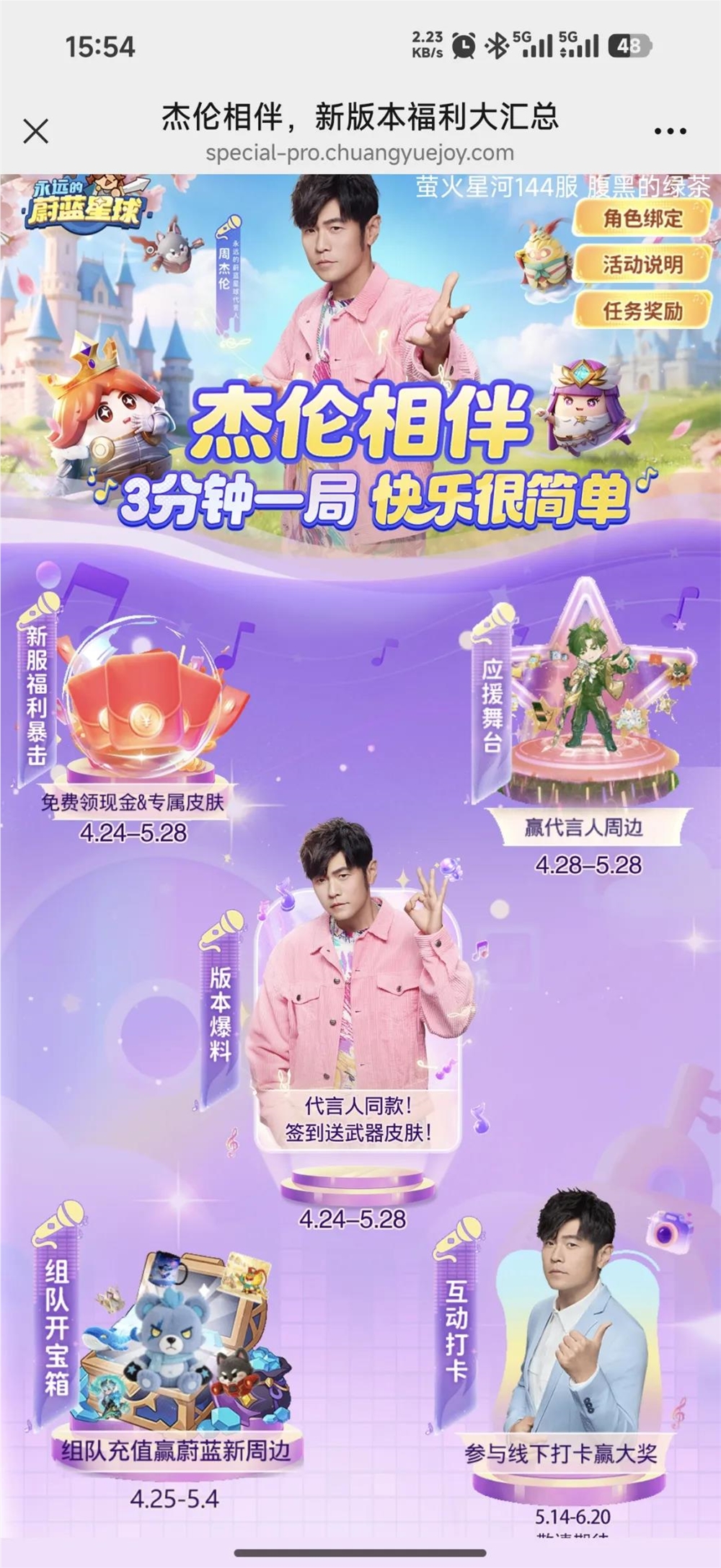 90后老板砸钱请周杰伦代言小游戏背后的品牌破圈策略插图13