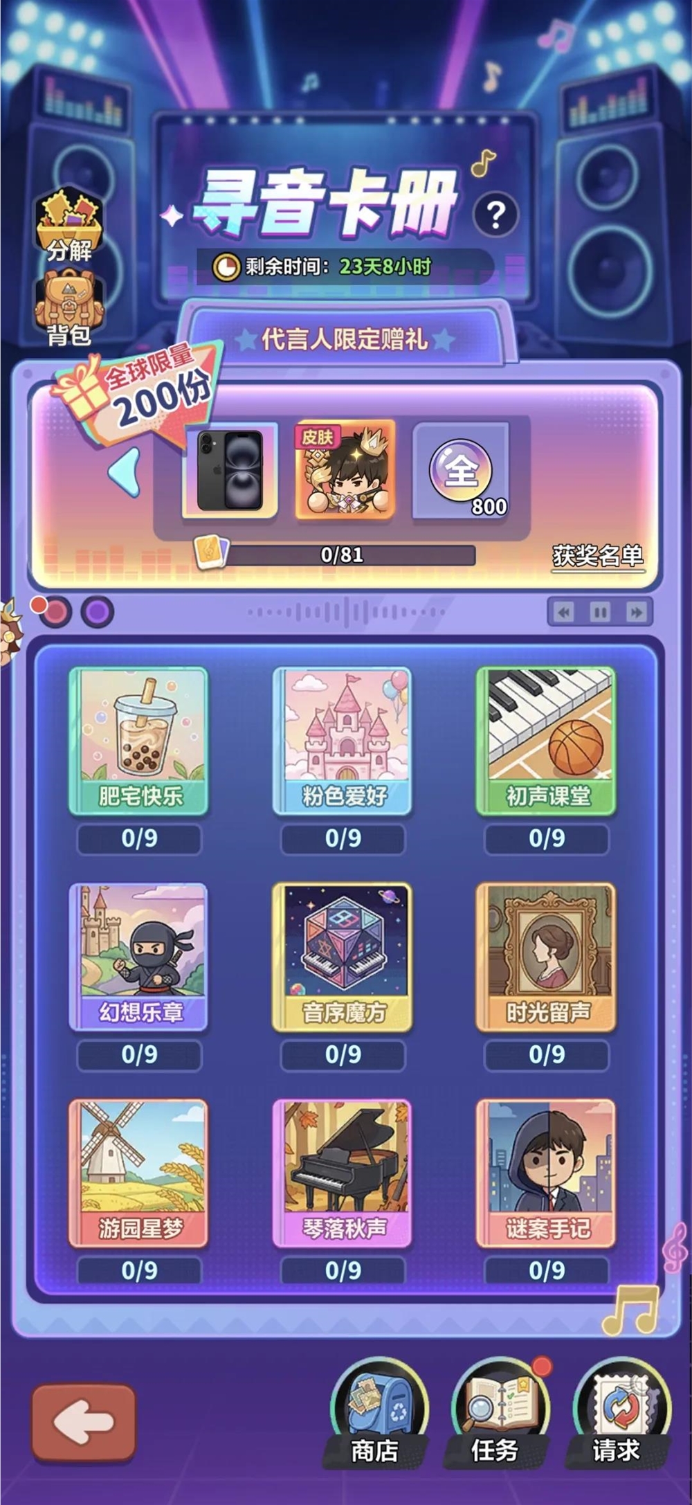 月流水2亿后，90后老板砸钱请周杰伦代言了他们的小游戏