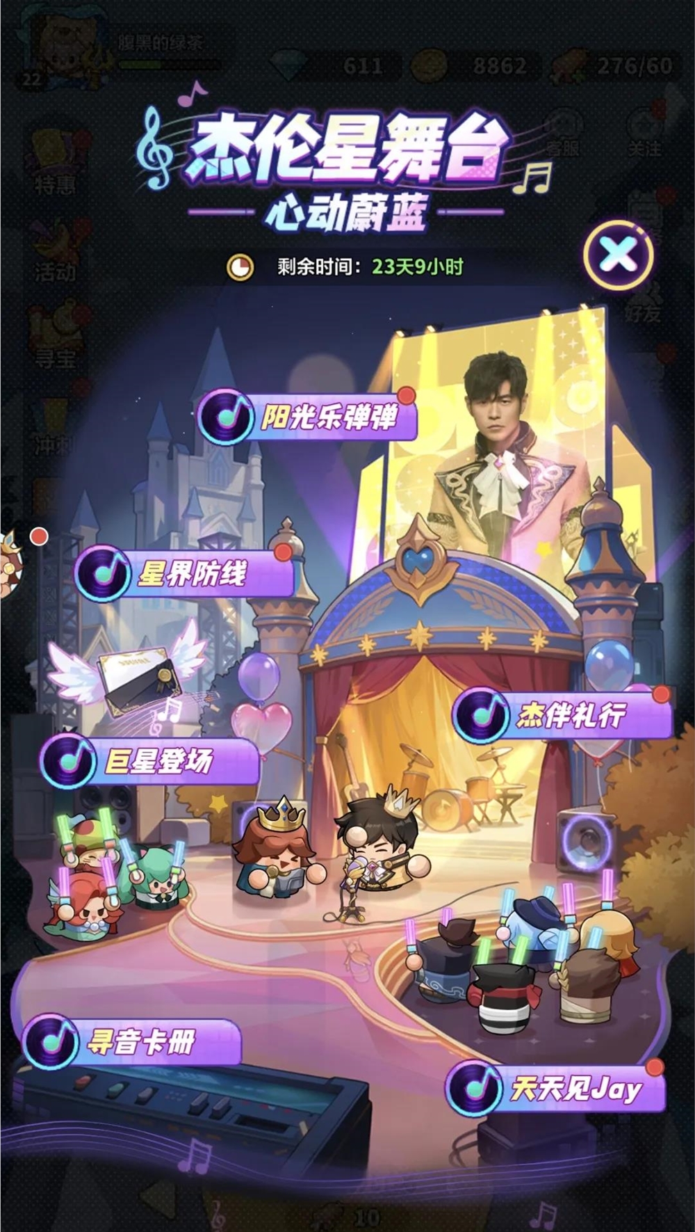 90后老板砸钱请周杰伦代言小游戏背后的品牌破圈策略插图1