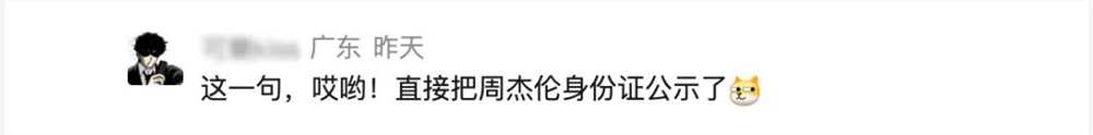 90后老板砸钱请周杰伦代言小游戏背后的品牌破圈策略插图5