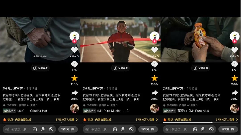 公益广告“杀回来了”？这波AI短片，凭什么让网友哭着点赞